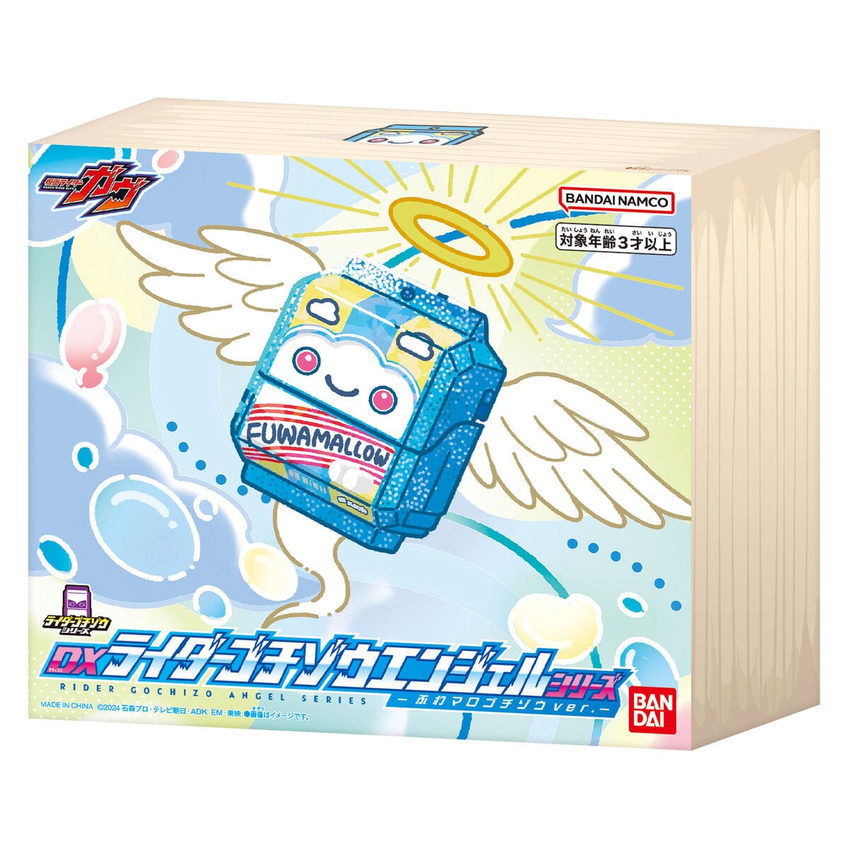 Bandai toy belt Kamen Rider Gavv: DX Rider Gochizo Angle Series -Fuma Maro Gochizo Ver.-