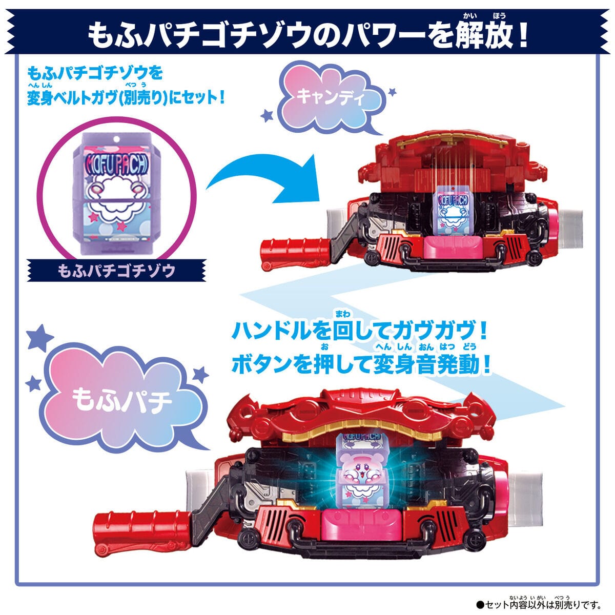 Bandai toy belt Kamen Rider Gavv: DX Rider Gochizo Set 04