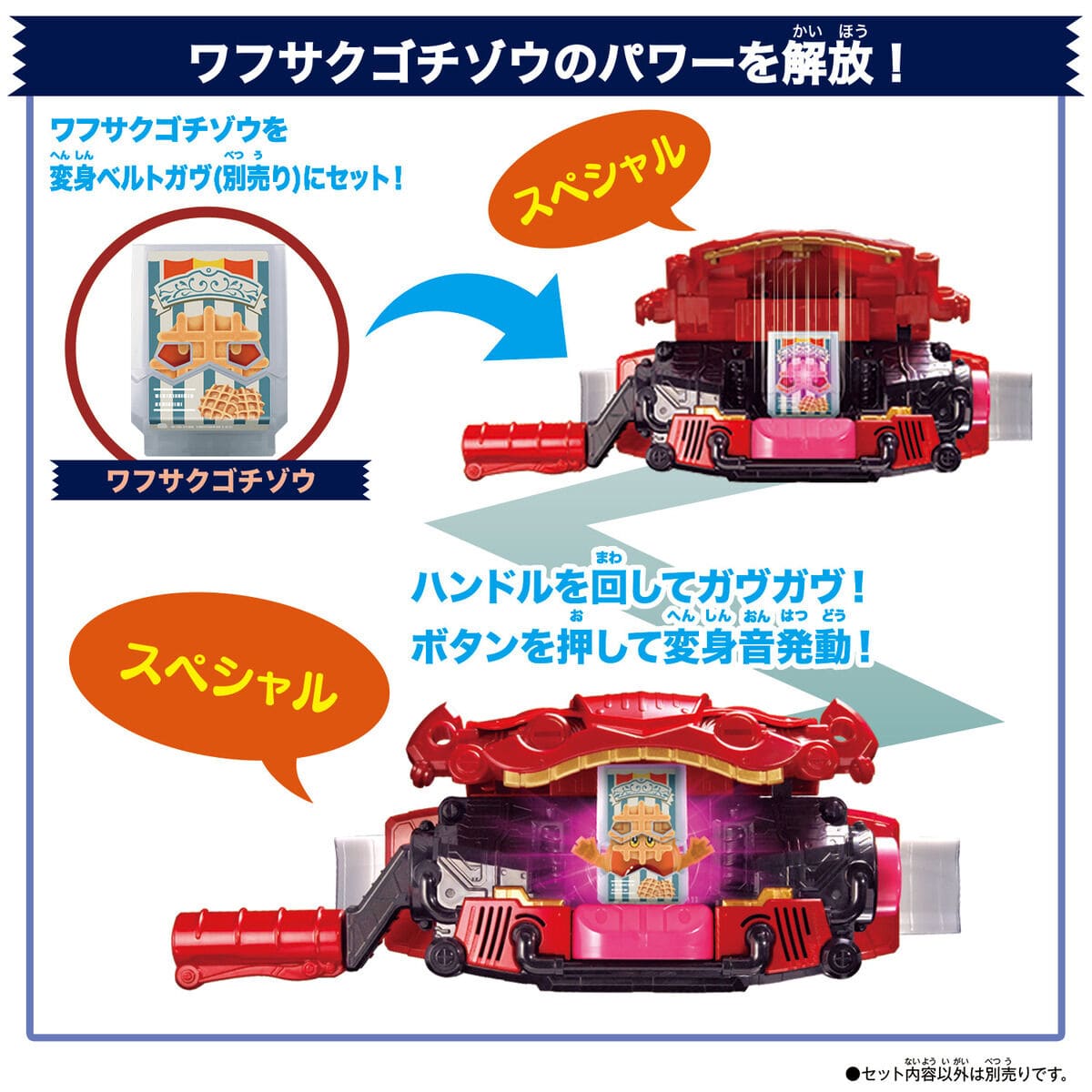 Bandai toy belt Kamen Rider Gavv: DX Rider Gochizo Set 04