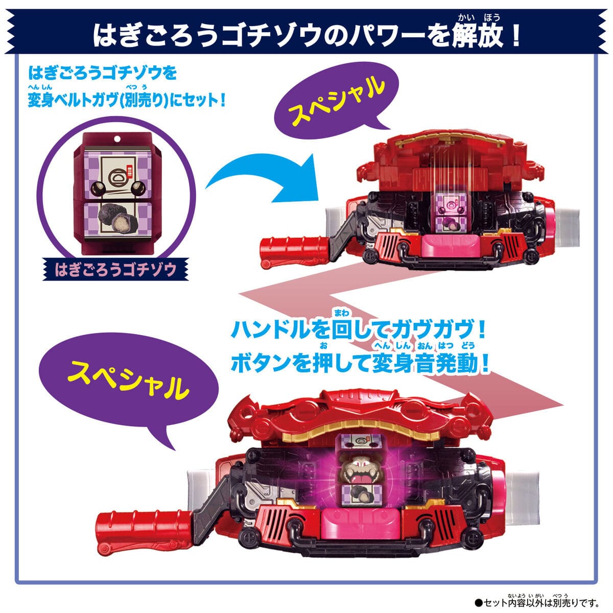 Bandai toy belt Kamen Rider Gavv: DX Rider Gochizo Set 04