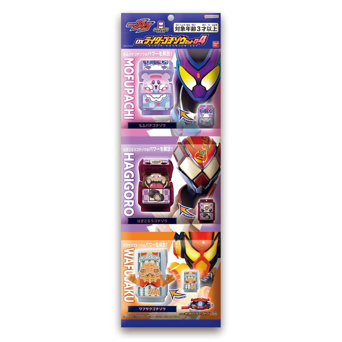 Bandai toy belt Kamen Rider Gavv: DX Rider Gochizo Set 04