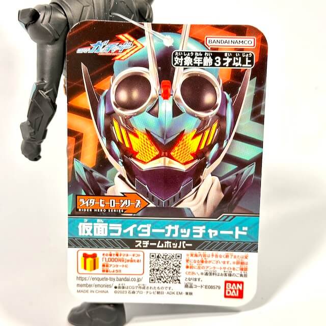 Kamen Rider Geats: RHS 01 Gatchard Steam Hopper Vinyl Figure | CSTOYS INTERNATIONAL