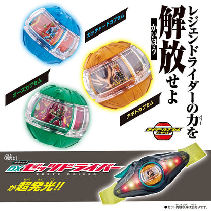 Kamen Rider Zeztz: DX Legend Rider Capsem Set 02 | CSTOYS INTERNATIONAL