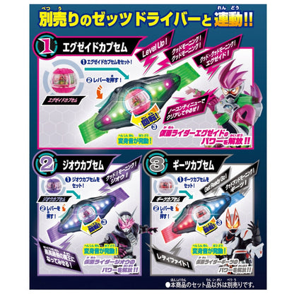 Bandai toy belt Kamen Rider Zeztz: DX Legend Rider Capsem Set 03