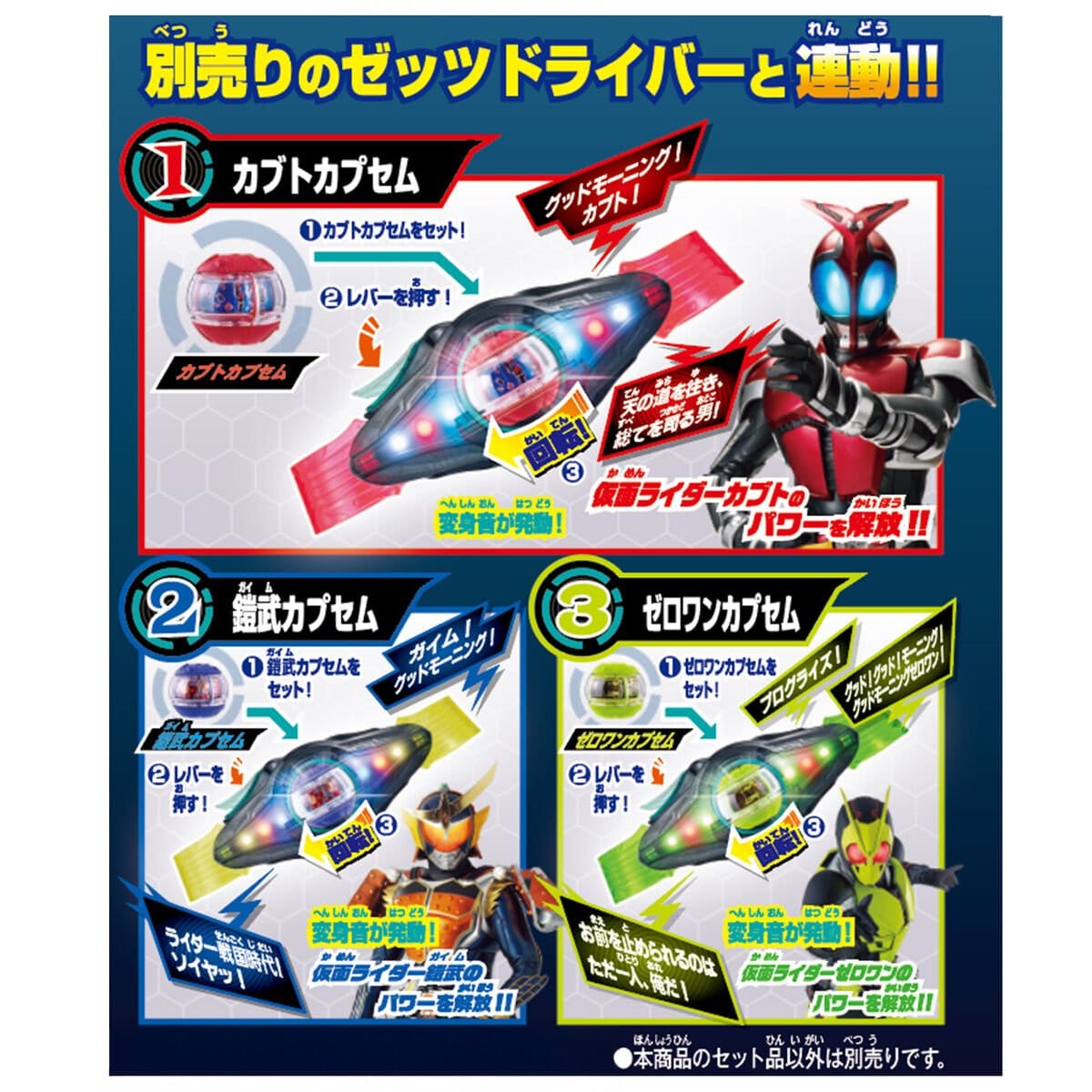 Bandai toy belt Kamen Rider Zeztz: DX Legend Rider Capsem Set 04