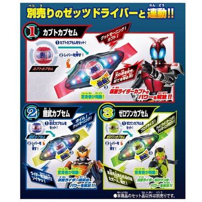 Bandai toy belt Kamen Rider Zeztz: DX Legend Rider Capsem Set 04