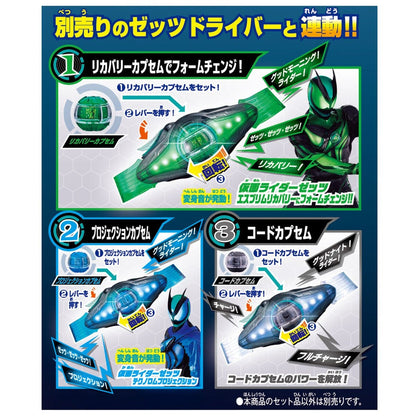 Bandai toy belt Kamen Rider Zeztz: DX Rider Capsem Set 02