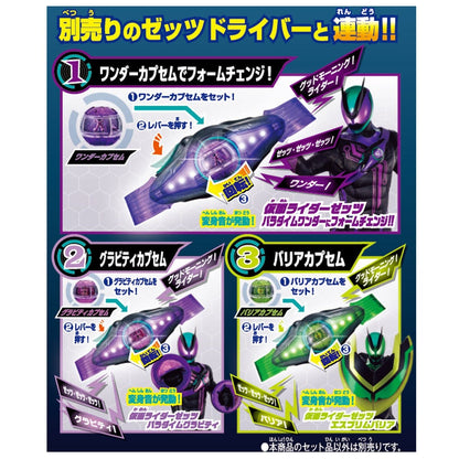 Bandai toy belt Kamen Rider Zeztz: DX Rider Capsem Set 03