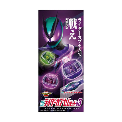 Bandai toy belt Kamen Rider Zeztz: DX Rider Capsem Set 03