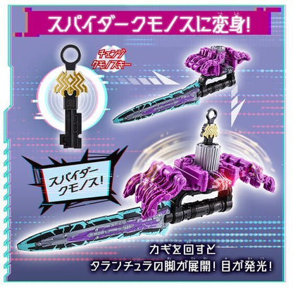 King Ohger: DX Kumono Slayer | CSTOYS INTERNATIONAL