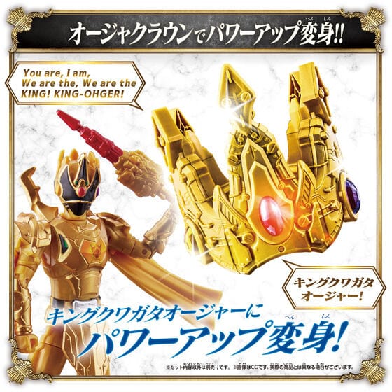 Kingohger: DX Ouja Crown Lance | CSTOYS INTERNATIONAL