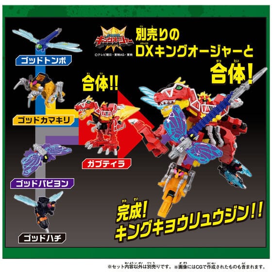 [LOOSE] DX Kingohger: DX Kyoryujin Full Action Ver. (DEMO-USED ONLY) | CSTOYS INTERNATIONAL