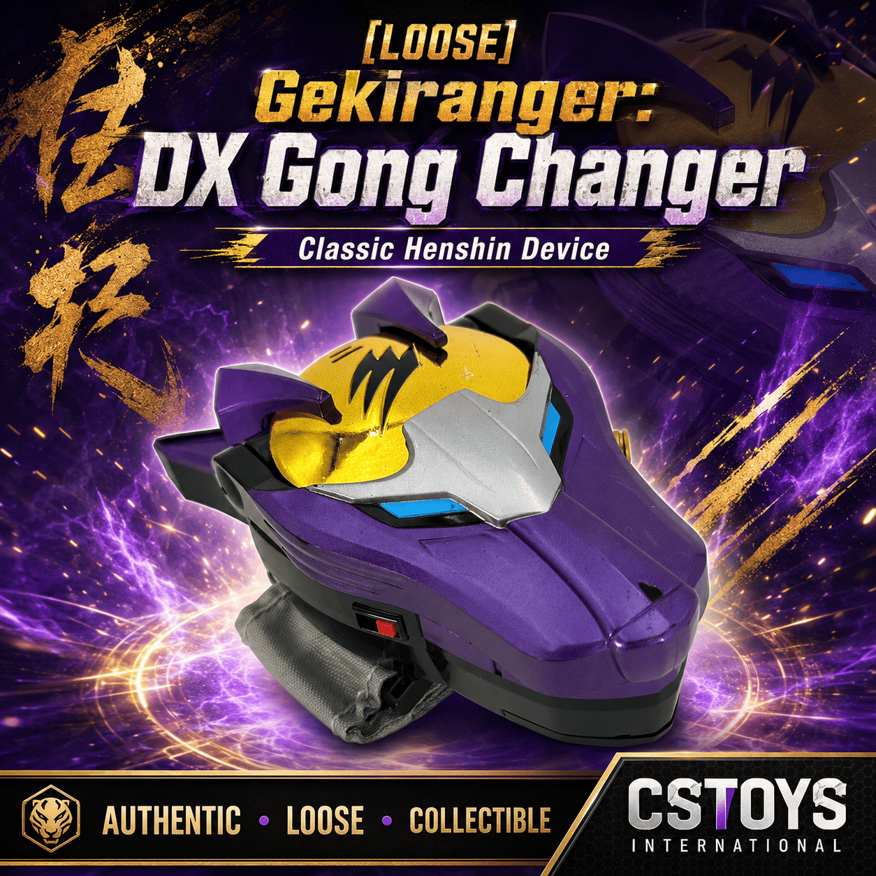 Bandai toy brace [LOOSE] Gekiranger: DX Gong Changer