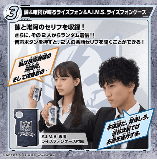 Bandai progrise key [LOOSE] Kamen Rider 01: DX Rise Phone & Rise Phone Cover