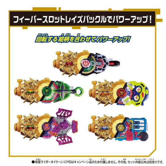 ナイトライダーズ Amazon.com: Bandai Boys Toys - Kamen Rider Geats - Feverslot Raise