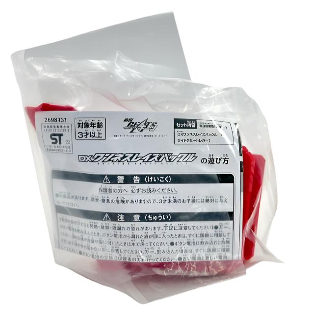 [BOXED & SEALED] Kamen Rider Geats: DX Oneness Raise Buckle (Promotional Item, Rare) | CSTOYS INTERNATIONAL