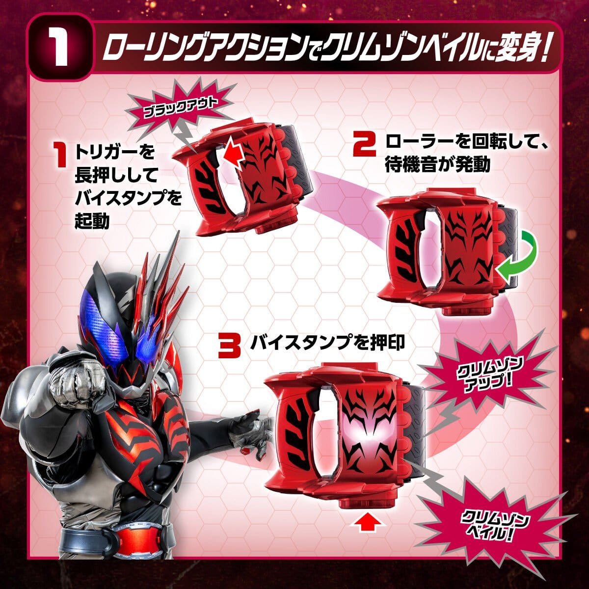 Bandai toy stamp [LOOSE] Kamen Rider Revice: DX Crimson Vail Rolling Vistamp -Premium Bandai Exclusive-