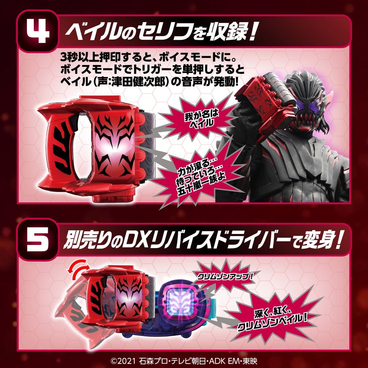 Bandai toy stamp [LOOSE] Kamen Rider Revice: DX Crimson Vail Rolling Vistamp -Premium Bandai Exclusive-