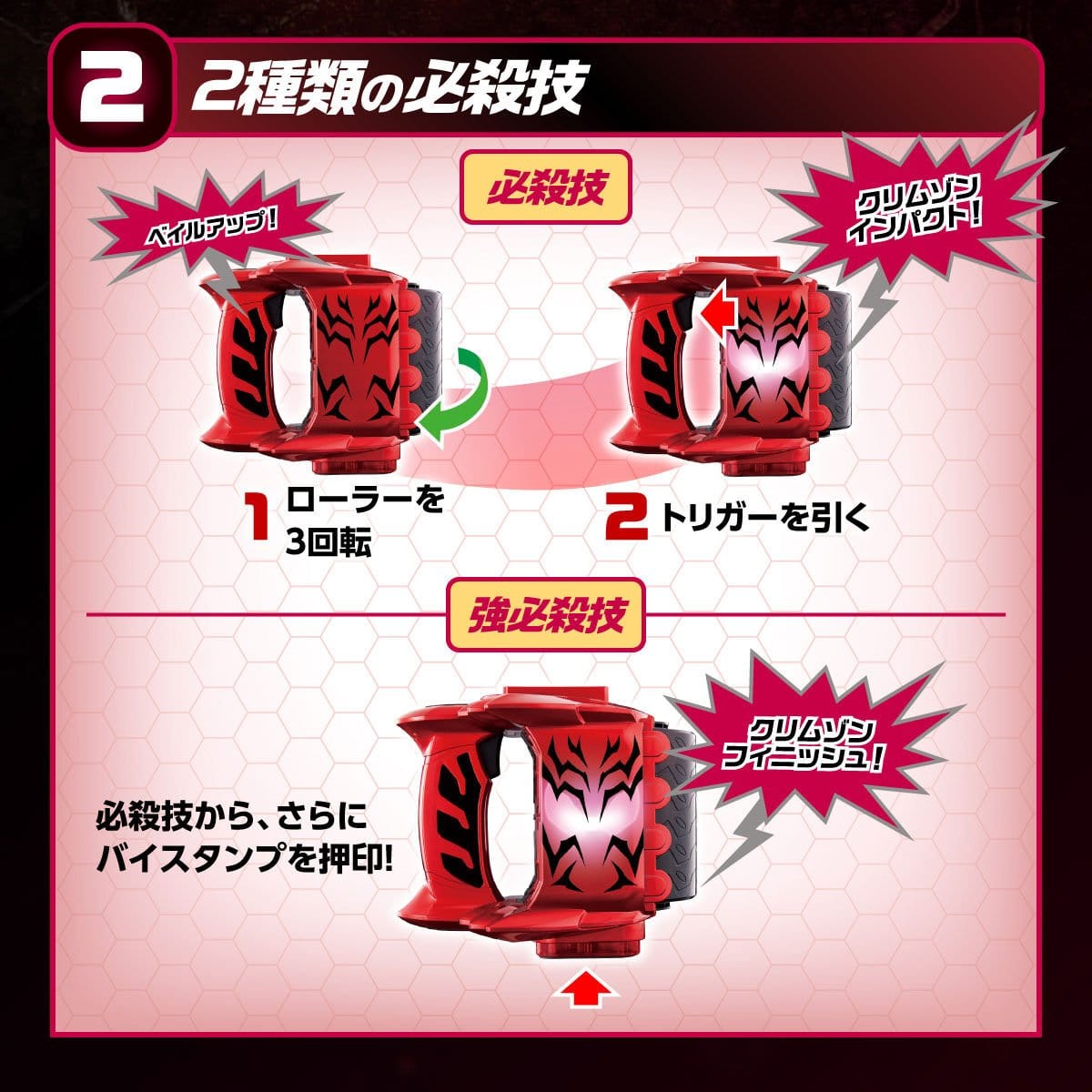 Bandai toy stamp [LOOSE] Kamen Rider Revice: DX Crimson Vail Rolling Vistamp -Premium Bandai Exclusive-