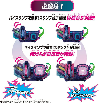 Bandai Sound Toy [LOOSE] Kamen Rider Revice: DX Giffard Rex Vistamp