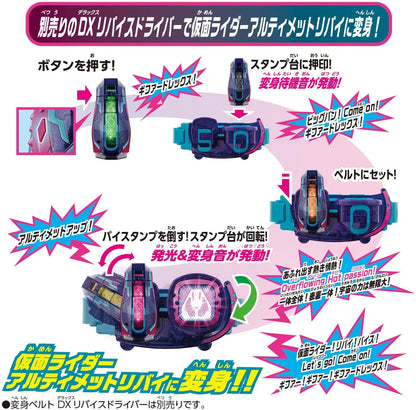 [LOOSE] Kamen Rider Revice: DX Giffard Rex Vistamp | CSTOYS INTERNATIONAL