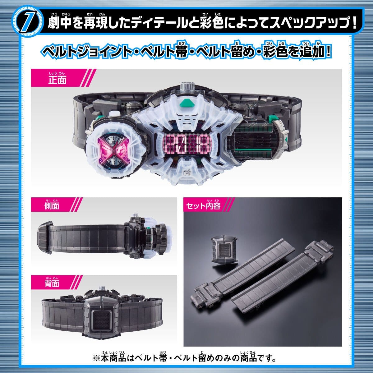 LOOSE] Kamen Rider Zi-O: DX Ziku-Driver High Spec Belt -Premium