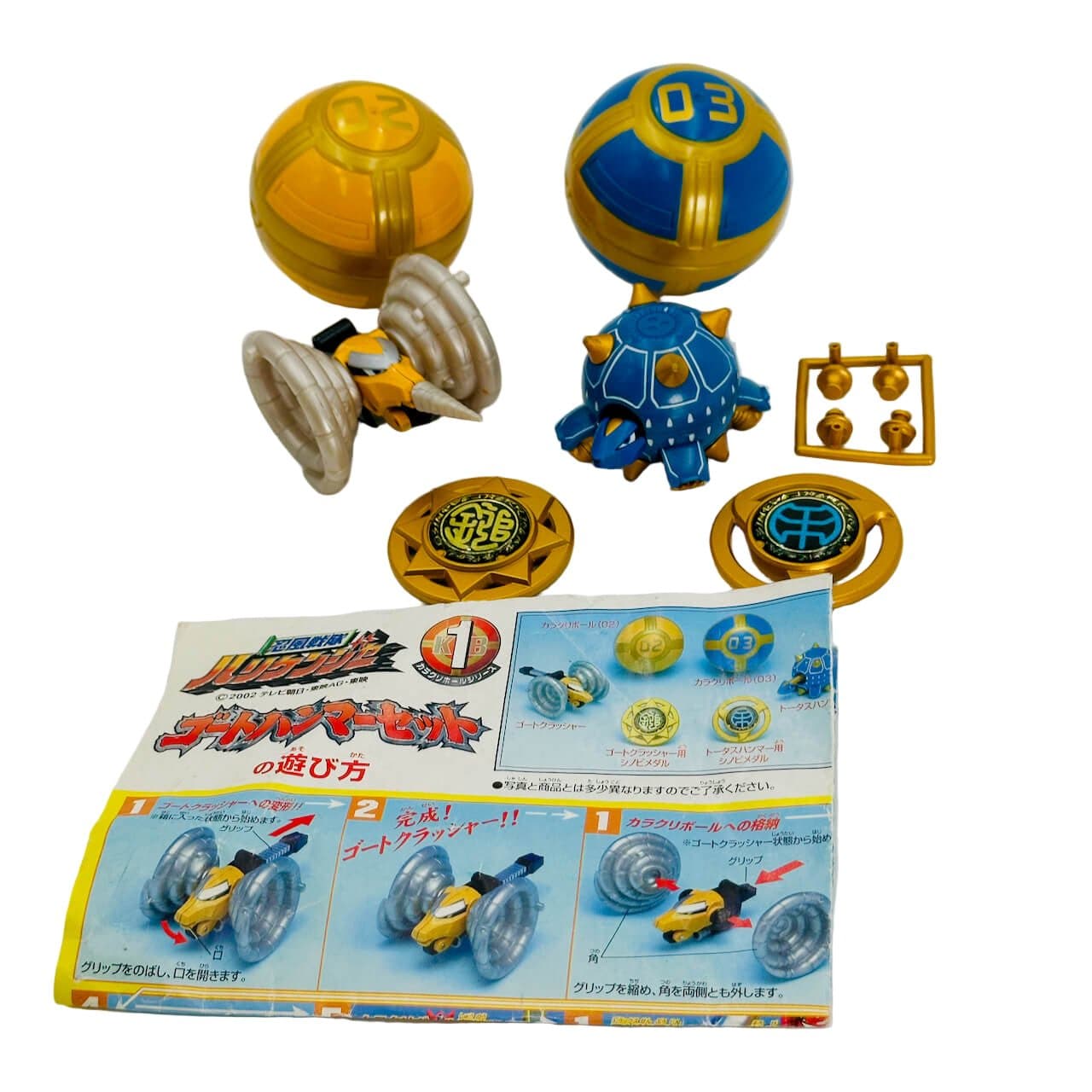 Bandai action figure [LOOSE] Ninpuu Sentai Hurricanger: Karakuri Ball Series No.01: Goat Hammer Set