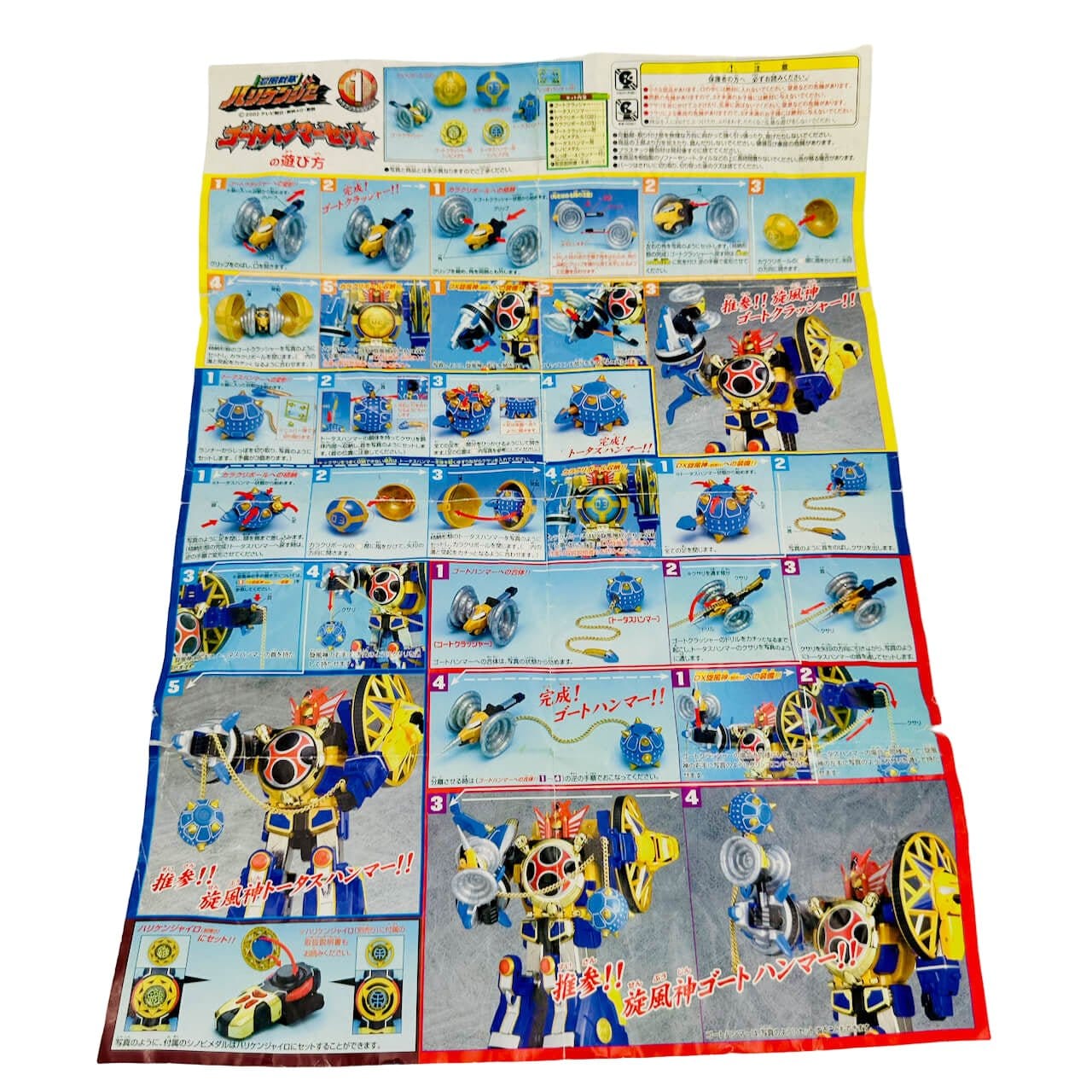 Bandai action figure [LOOSE] Ninpuu Sentai Hurricanger: Karakuri Ball Series No.01: Goat Hammer Set