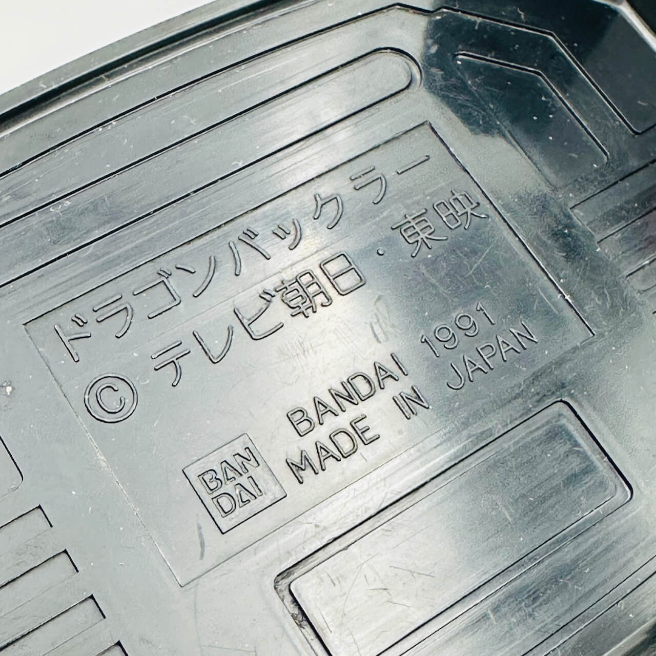 Bandai toy morpher [LOOSE] Zyuranger: DX Dragon Buckler (1991 ver. Missing ZyuMammoth Medal)