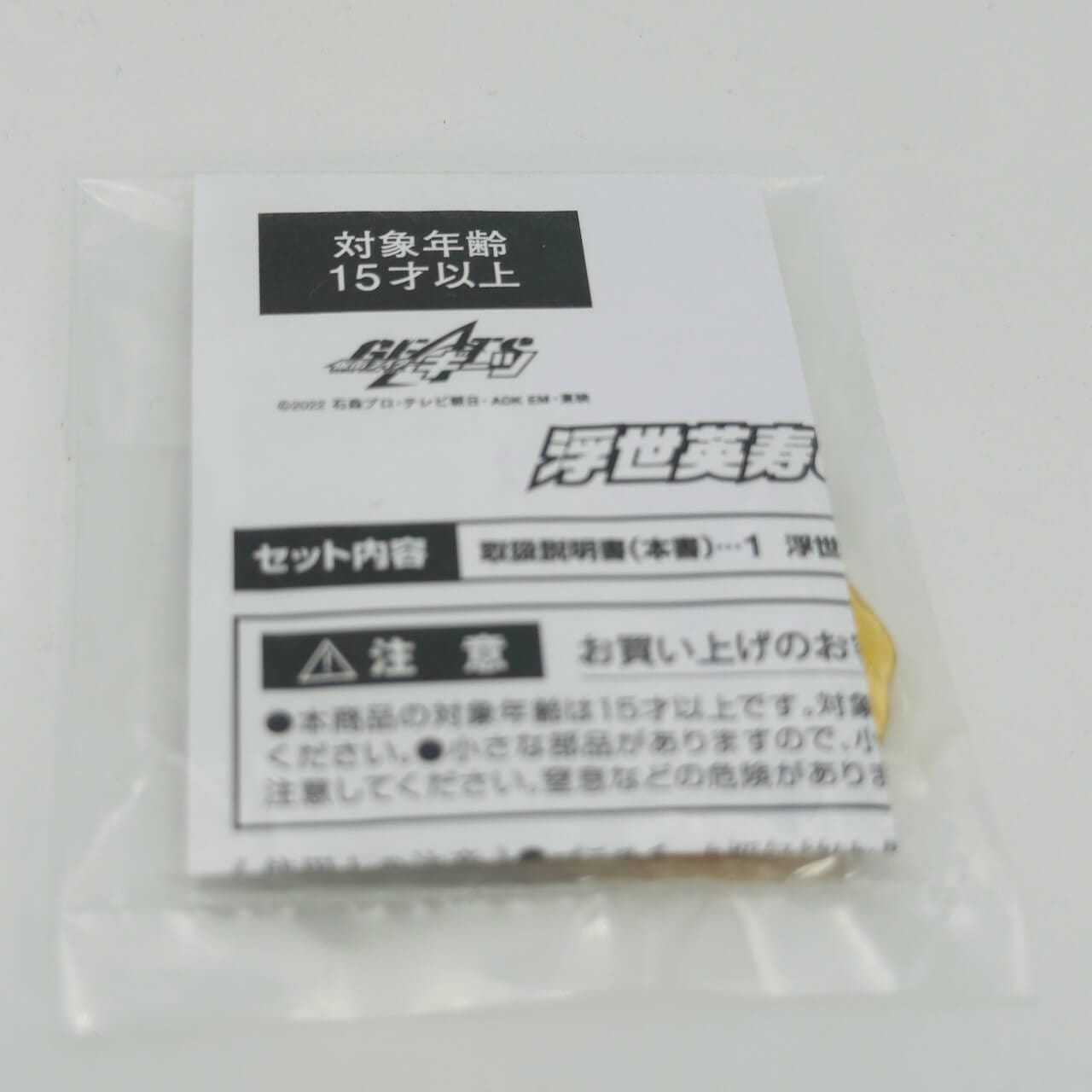 Bandai Doll & Action Figure Accessories [SEALED] Kamen Rider Geats: Ukiyo Ace's Coin -Premium Bandai Exclusive-