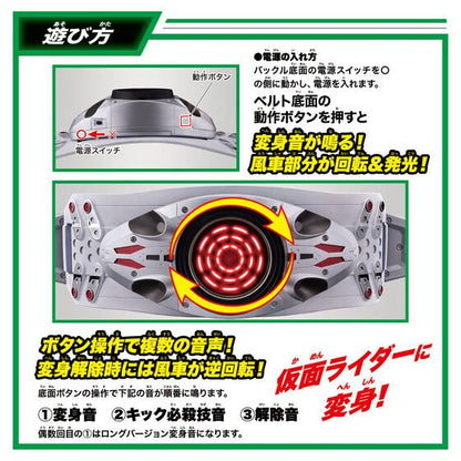 [SPECIAL SET] Shin Kamen Rider: DX Henshin Belt Typhoon #1 with KR Dai Ichigo Soft Vinyl Figure & Can Badge Set | CSTOYS INTERNATIONAL