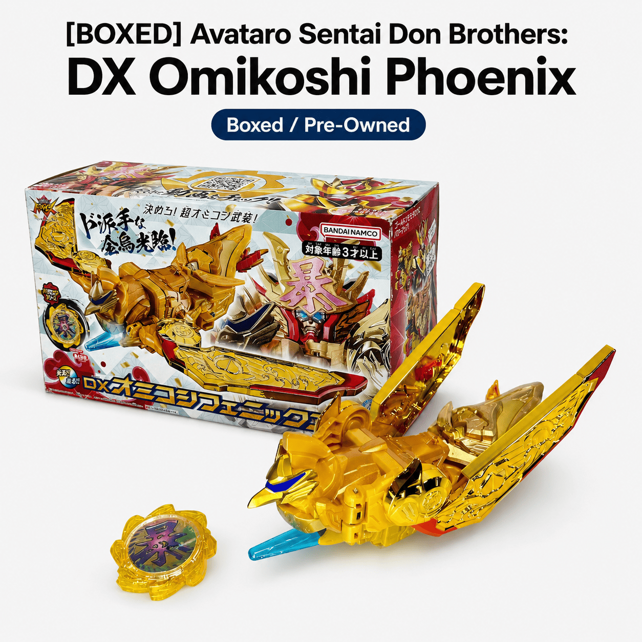 CSTOYS International toy gun [BOXED] Avataro Sentai Don Brothers: DX Omikoshi Phoenix