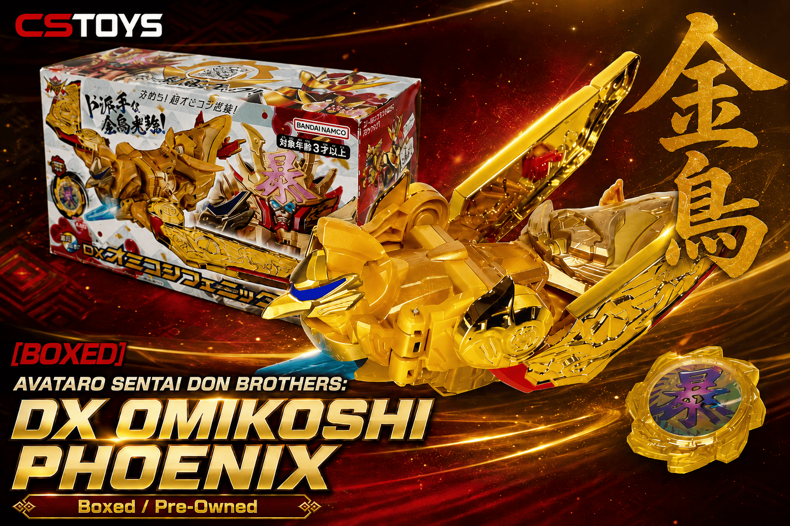 CSTOYS International toy gun [BOXED] Avataro Sentai Don Brothers: DX Omikoshi Phoenix
