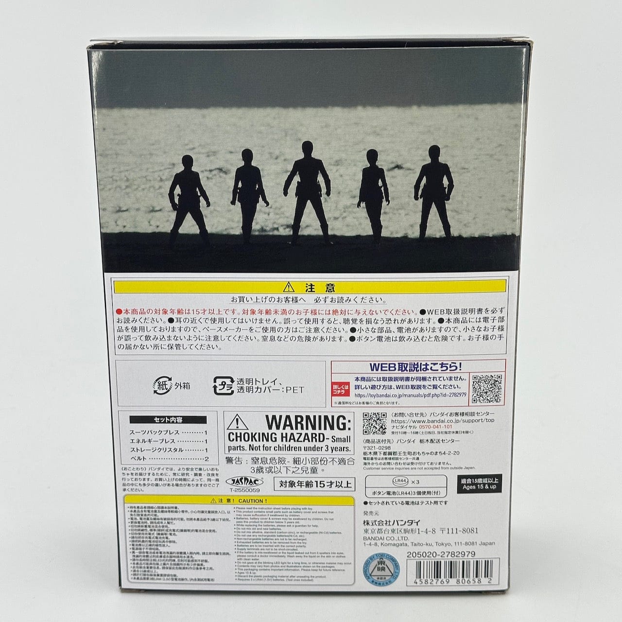 [BOXED] Choriki Sentai Ohranger: DX Power Brace - The 30th Anniversary Edition- | CSTOYS INTERNATIONAL
