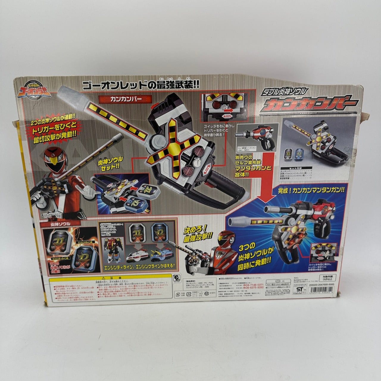CSTOYS INTERNATIONAL toy weapon [BOXED] Engine Sentai Go-Onger: DX Kankanbar w/ Engine Souls #11 T-Line & #12 K-Line