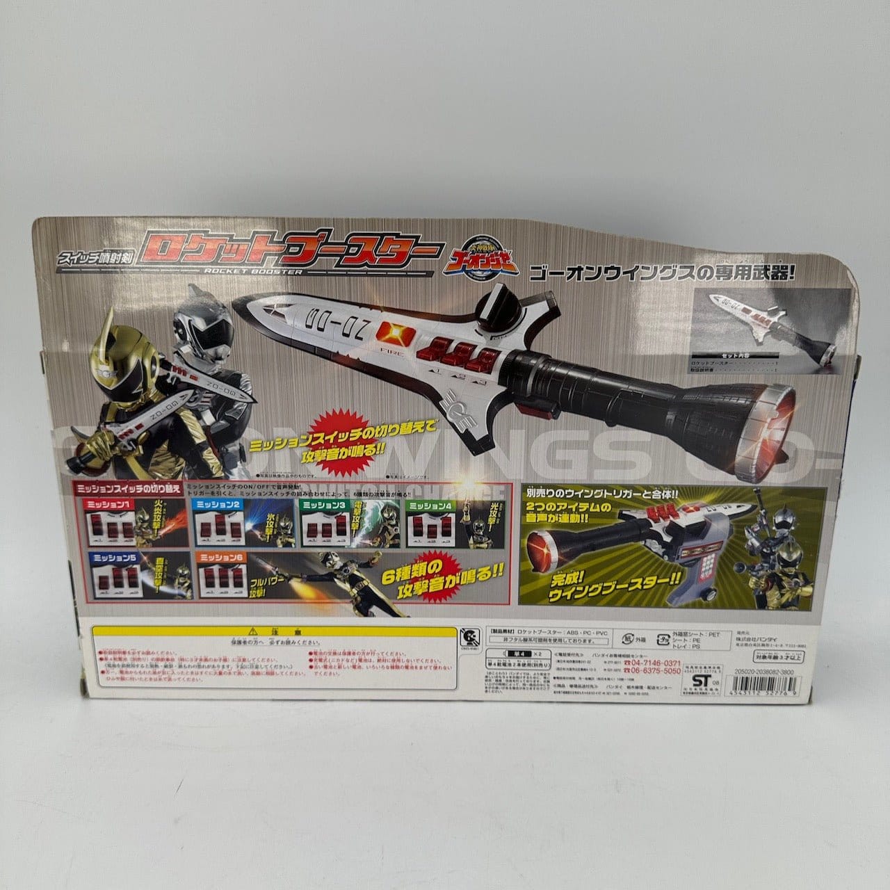 CSTOYS International toy weapon [BOXED] Engine Sentai Go-Onger: DX Rocket Booster