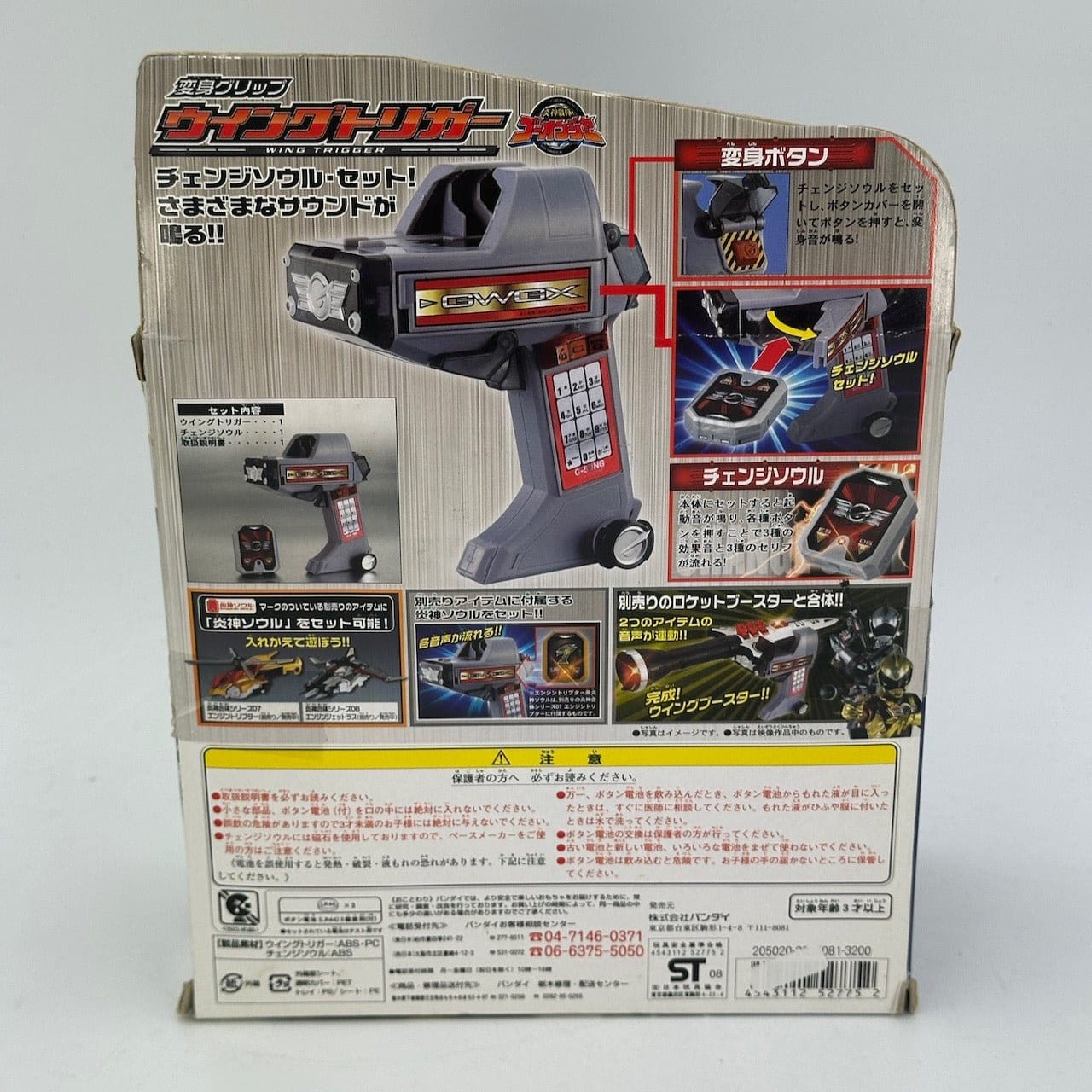 CSTOYS International Toy Robot [BOXED] Engine Sentai Go-Onger: DX Wing Trigger w/ Change Soul