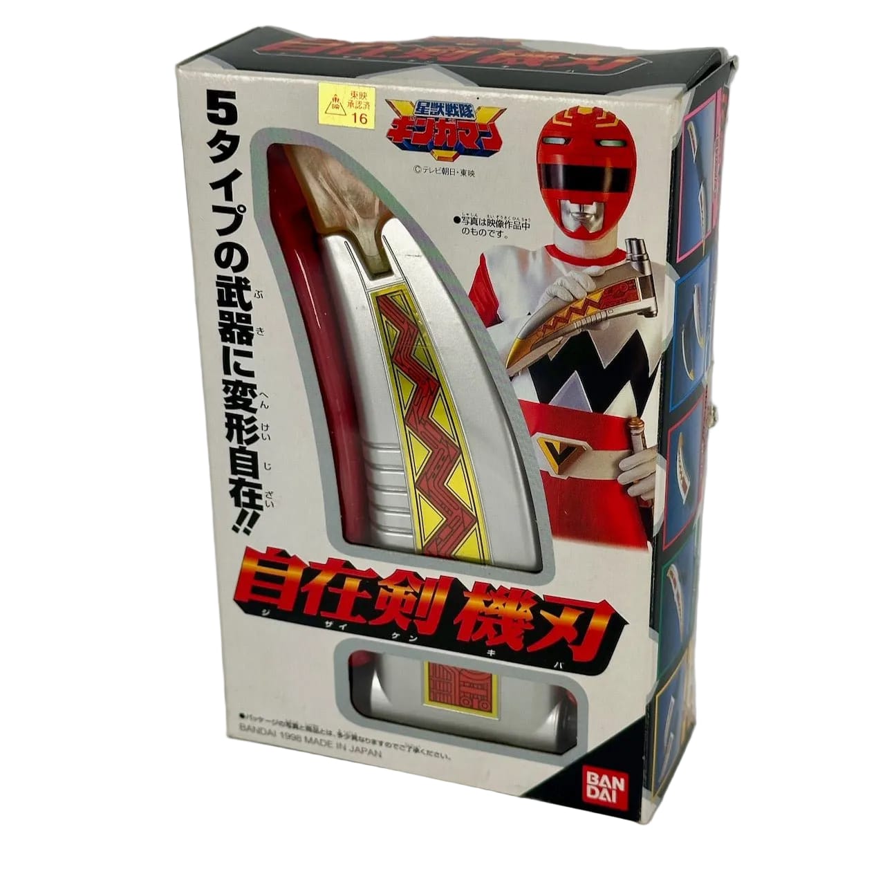 【きたまん】 1998] Gingaman CSTOYS INTERNATIONAL