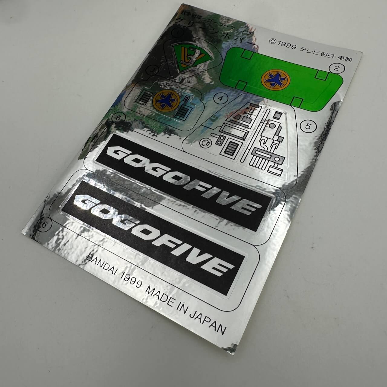 CSTOYS International megazord [BOXED] GoGo V: Rescue Action Series 07: Green Hover (Sticker Never Applied)