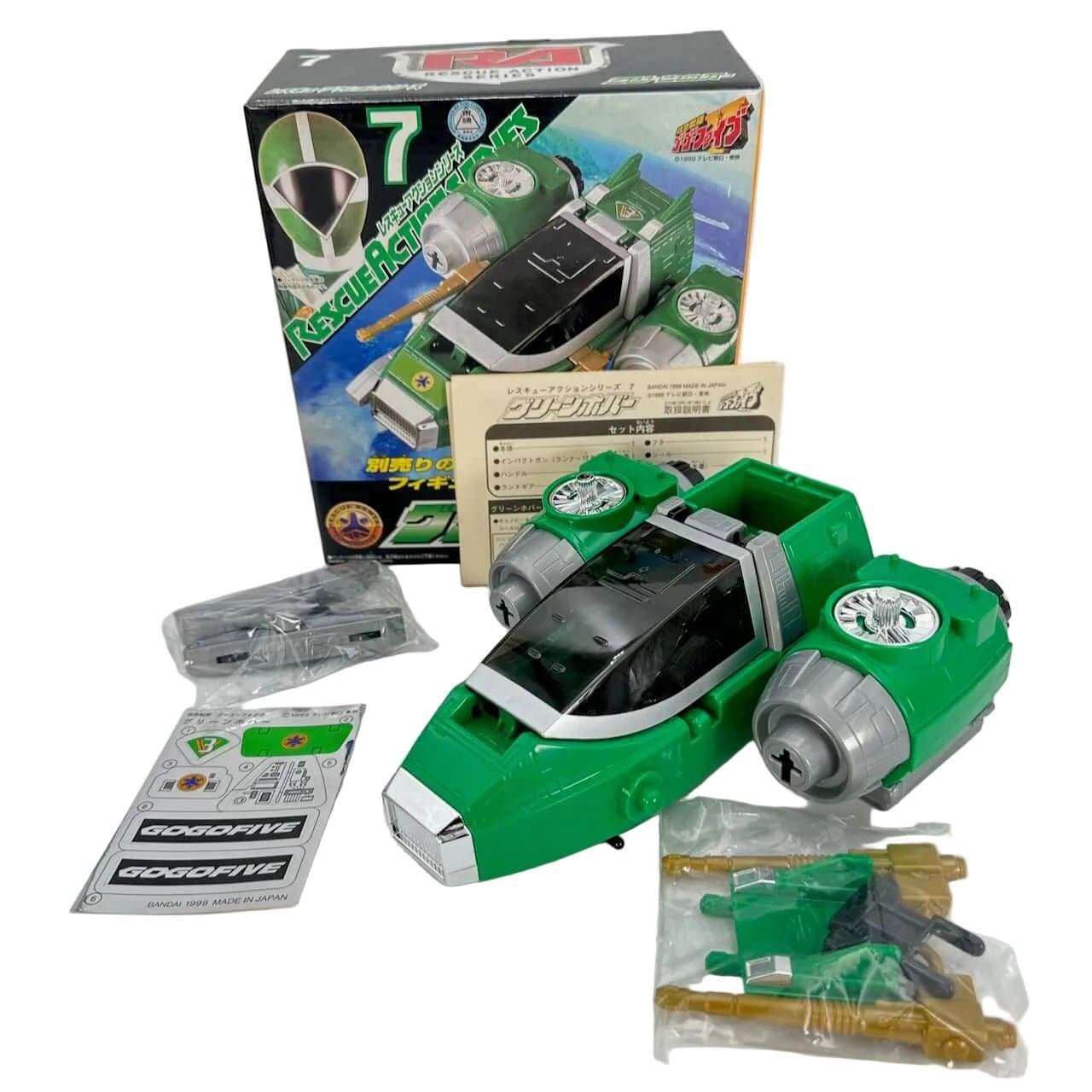 特撮 coco LOOSE Toy Part] Kyukyu Sentai GoGo V: DX Victory Robo: Green Hover