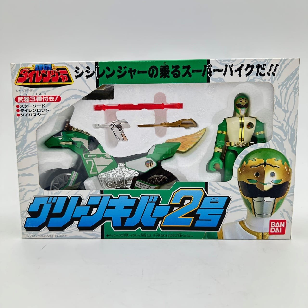 CSTOYS International action figure [BOXED] Gosei Sentai Dairanger: Green Kiber 2 & ShishiRanger Figure Set