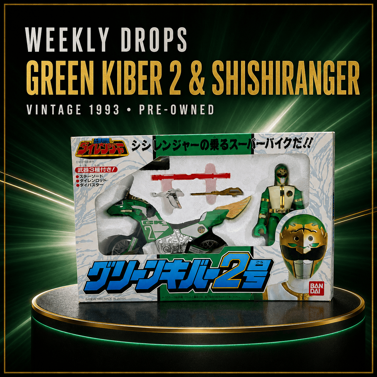 CSTOYS International action figure [BOXED] Gosei Sentai Dairanger: Green Kiber 2 & ShishiRanger Figure Set