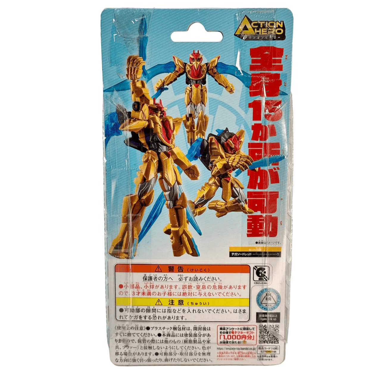 CSTOYS International action fegure [BOXED] Gozyuger: Action Hero 04 Dega Sword Red