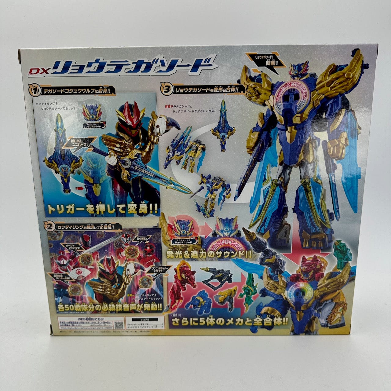[BOXED] Gozyuger: DX Ryo Tega Sword (DX Tega Sword sold separately) | CSTOYS INTERNATIONAL