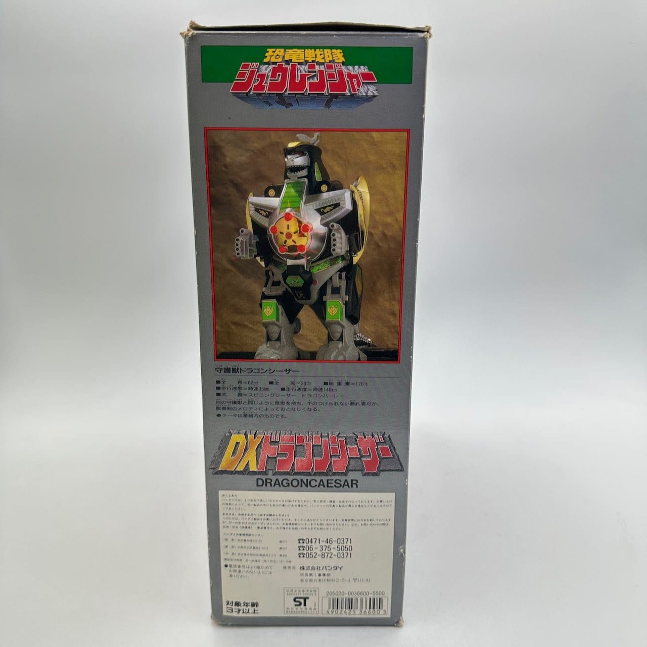 CSTOYS International megazord [BOXED / INCOMPLETE] Kyoryu Sentai Zyuranger: DX Dragon Caesar