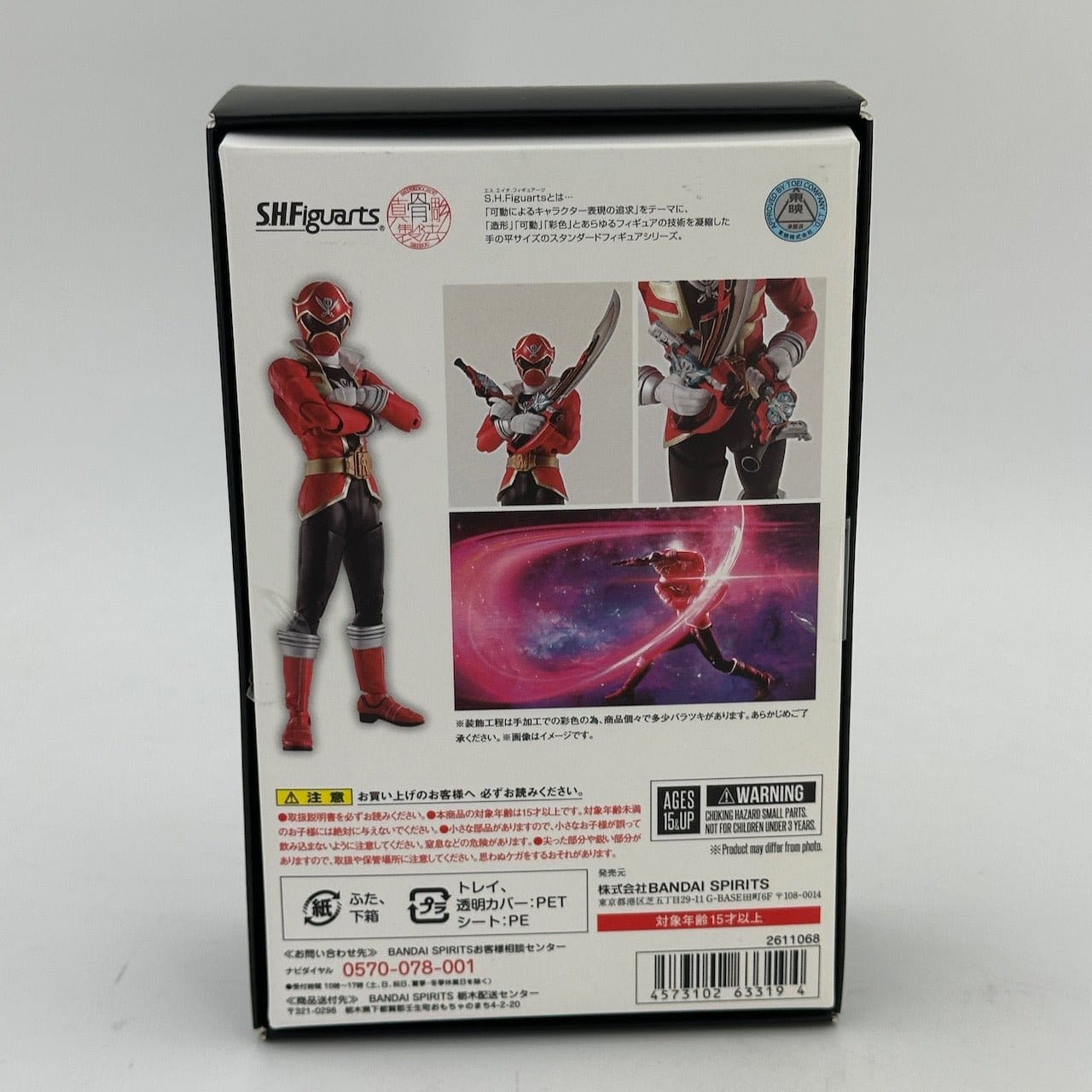 CSTOYS International action figure [BOXED] Kaizoku Sentai Gokaiger: S.H.Figuarts (Shinkocchou Seihou) Gokai Red
