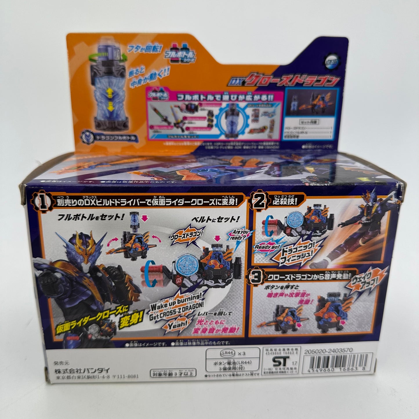 CSTOYS International Full Bottle Default [BOXED] Kamen Rider Build: DX Cross-Z Dragon