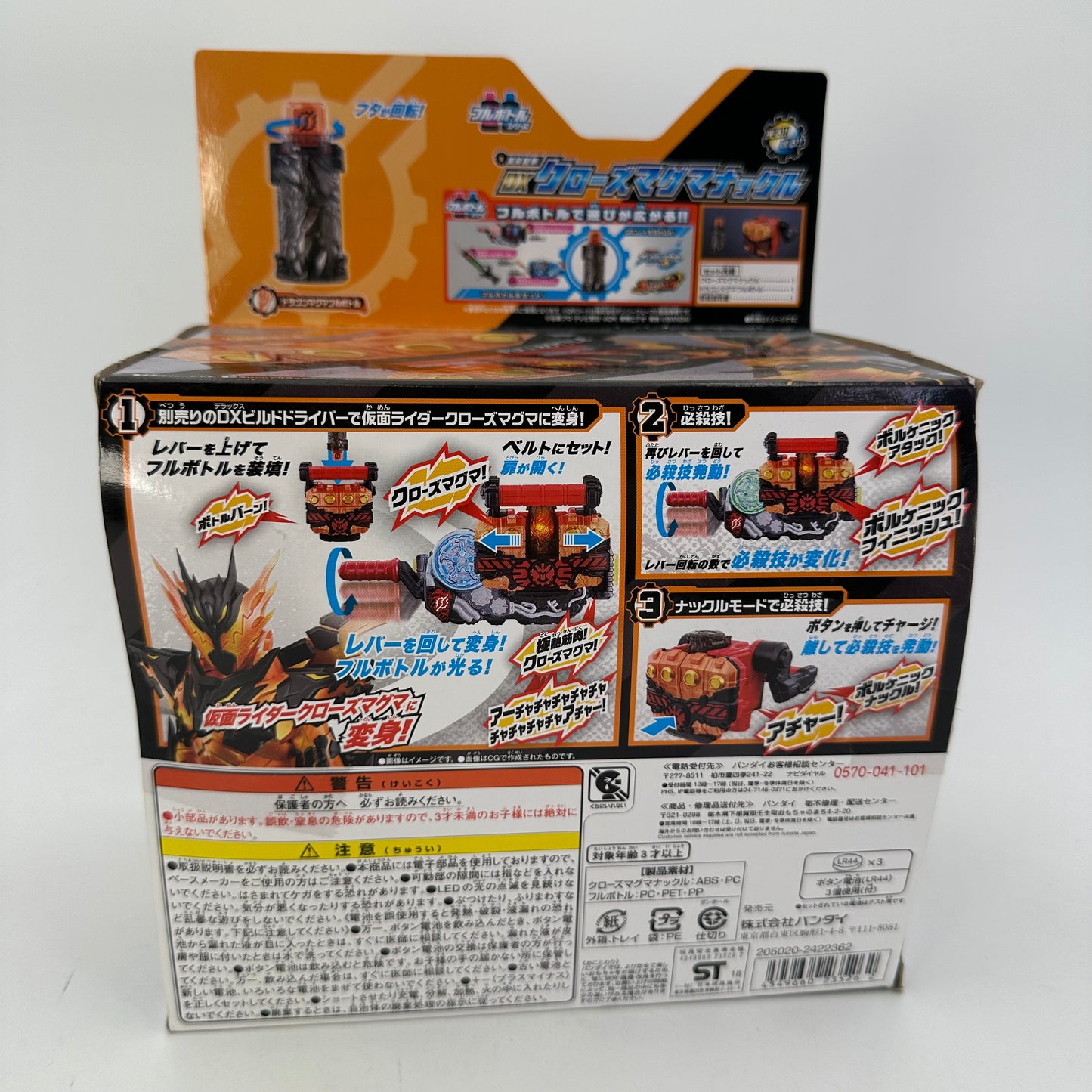 CSTOYS International toy weapon [BOXED] Kamen Rider Build: DX Cross-Z Magma Knuckle