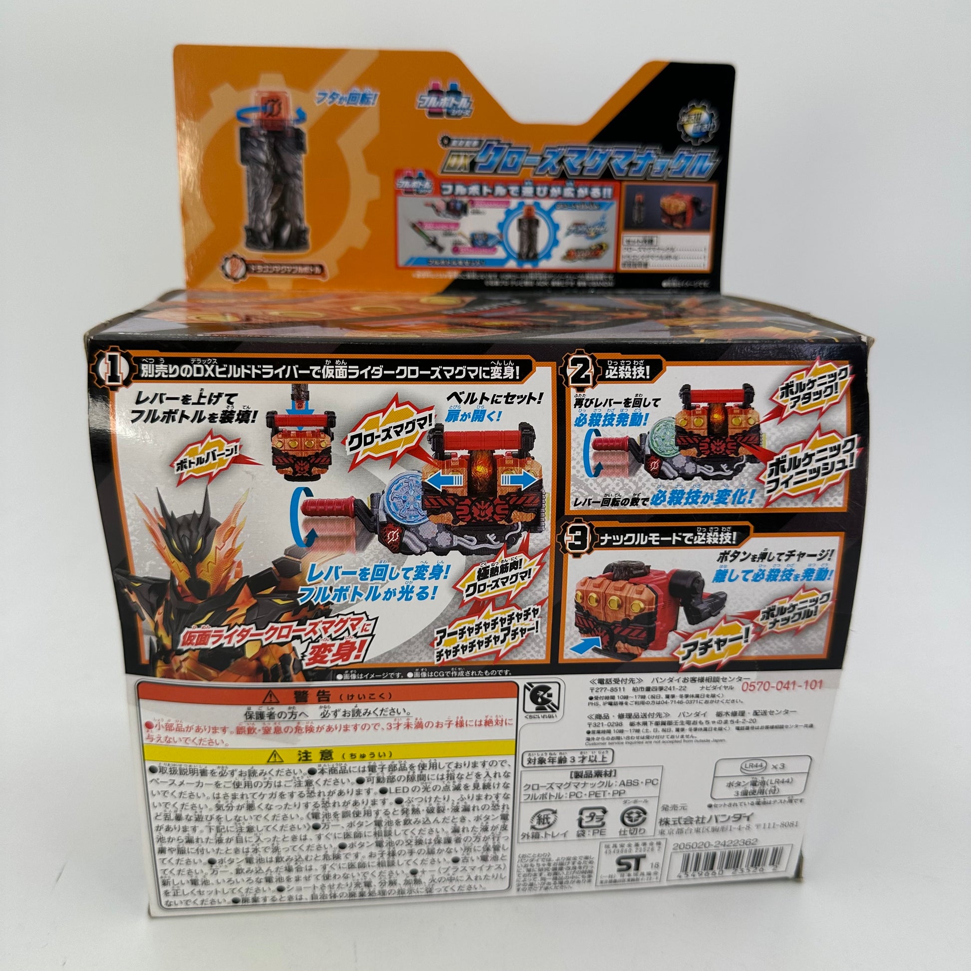CSTOYS International toy weapon [BOXED] Kamen Rider Build: DX Cross-Z Magma Knuckle