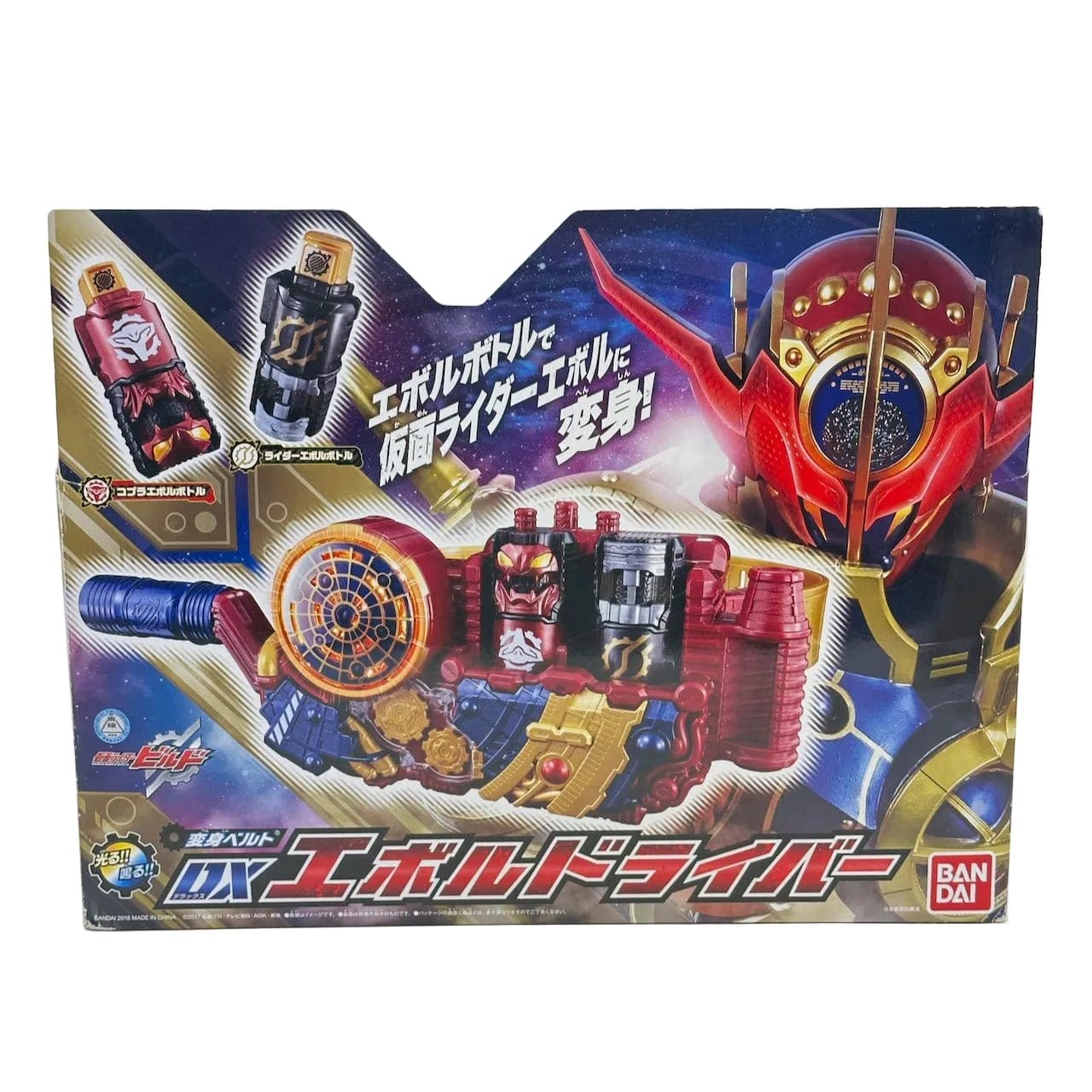 CSTOYS International toy belt Default [BOXED] Kamen Rider Build: DX Evol Driver